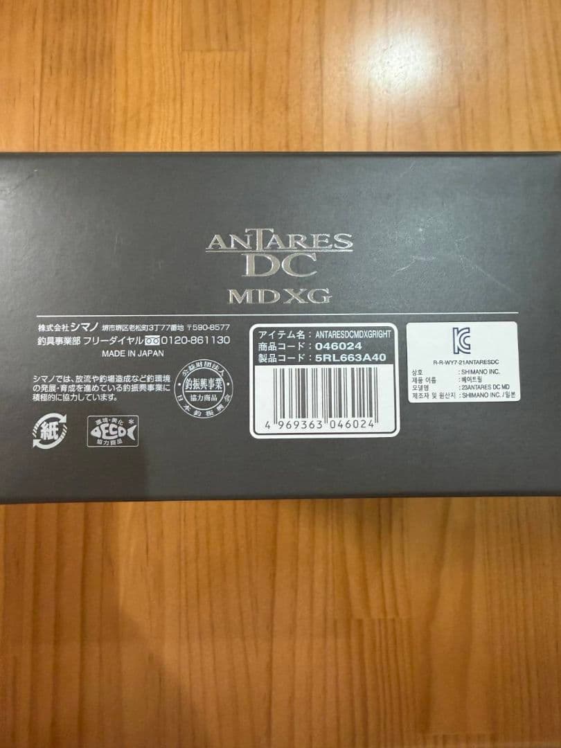 23 アンタレスDC MD XG