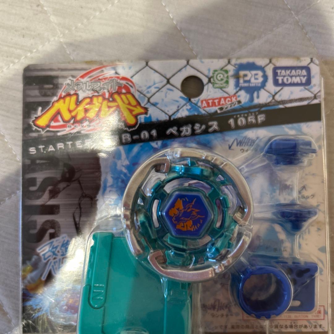 [新品・超美品]ベイブレード　スターター　BB01 ペガシス105F