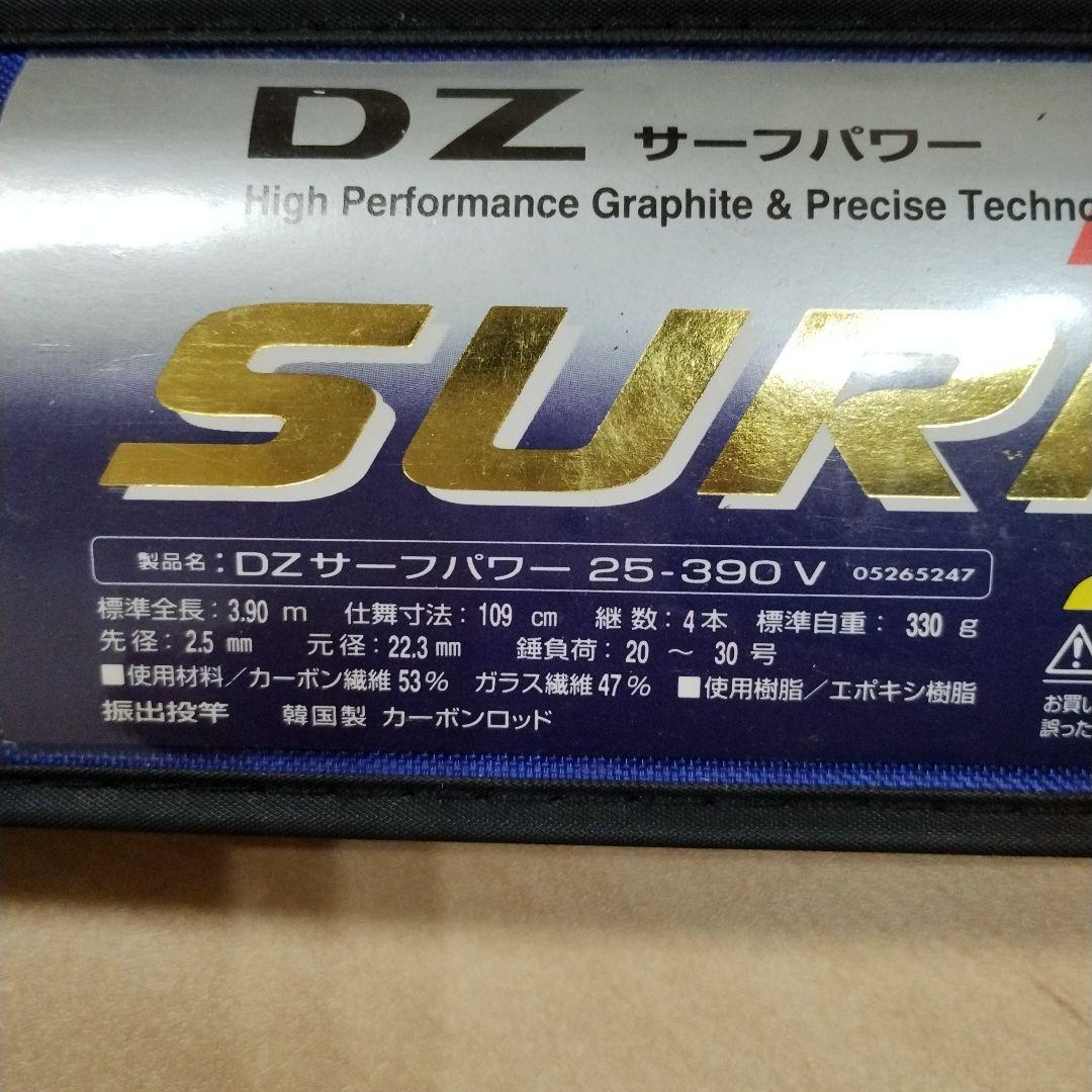 2本セット DAIWA SURF POWER 25-390V