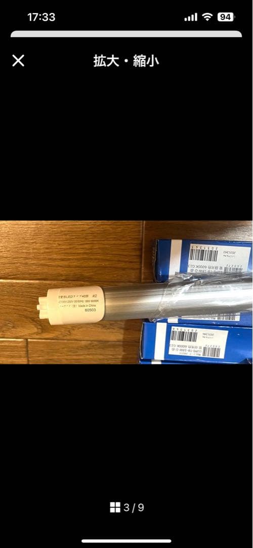ルミーテック LED蛍光灯 40W形 45本　120cm 2500LM グロー式