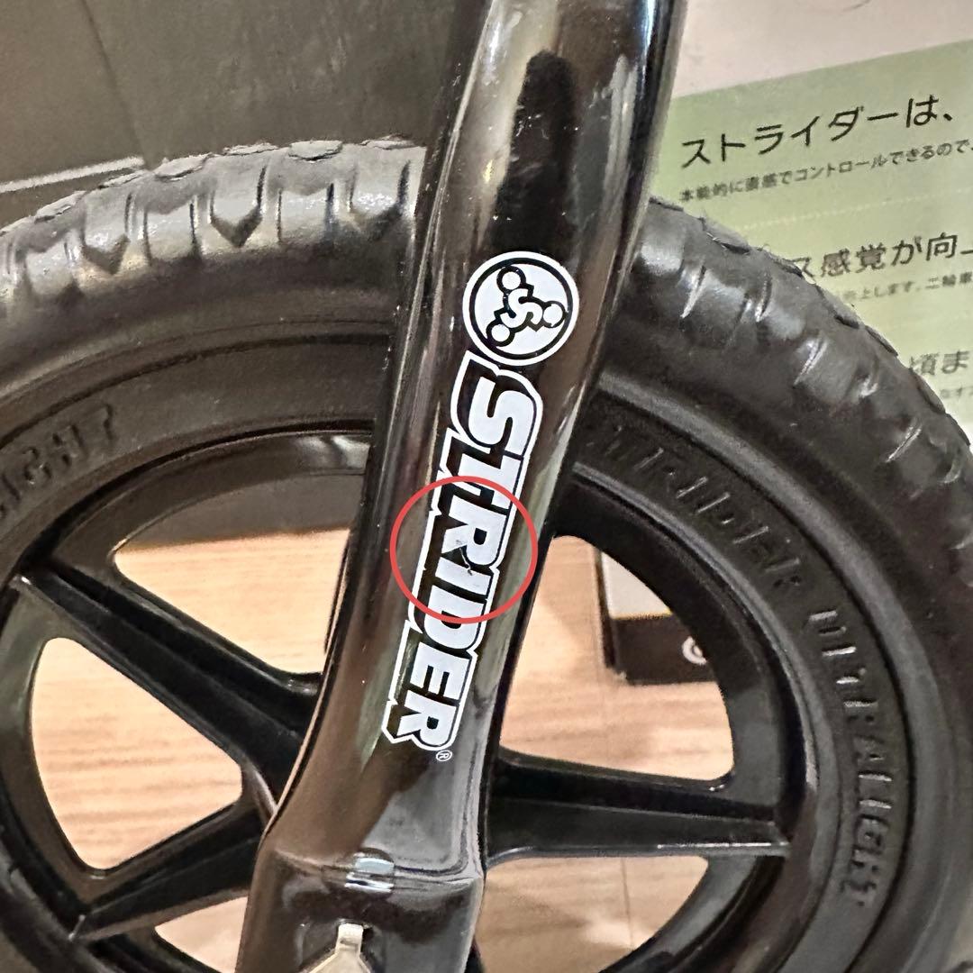未使用品級　ストライダー スポーツ　黒　12インチ