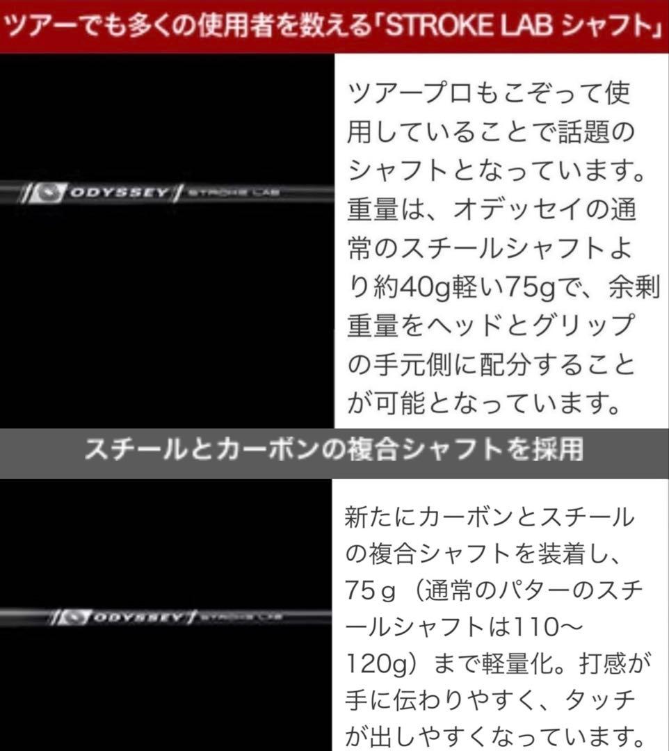 オデッセイ ストロークラボ グレー ショートネック 34インチ