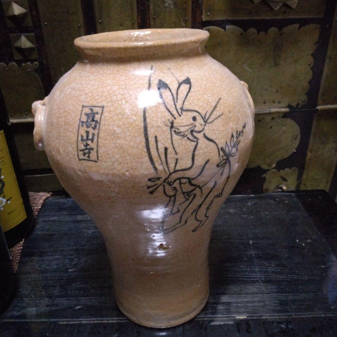 かぶと陶園 高山寺画 花生❄専用の木箱有 鳥獣戯画 蛙 兎 うさぎ