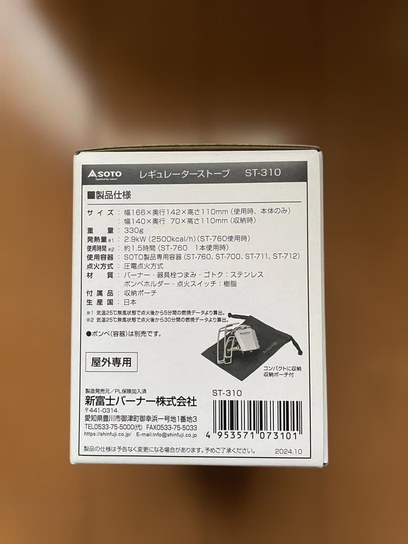 ⭐️限定セール10%OFF⭐️SOTO レギュレーターストーブ ST-310