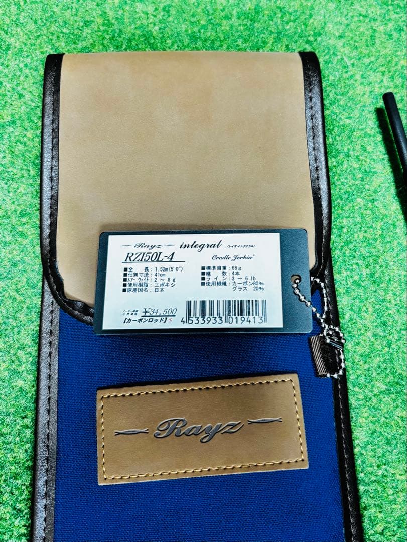 天龍 TENRYU レイズ インテグラル RZI50L-4
