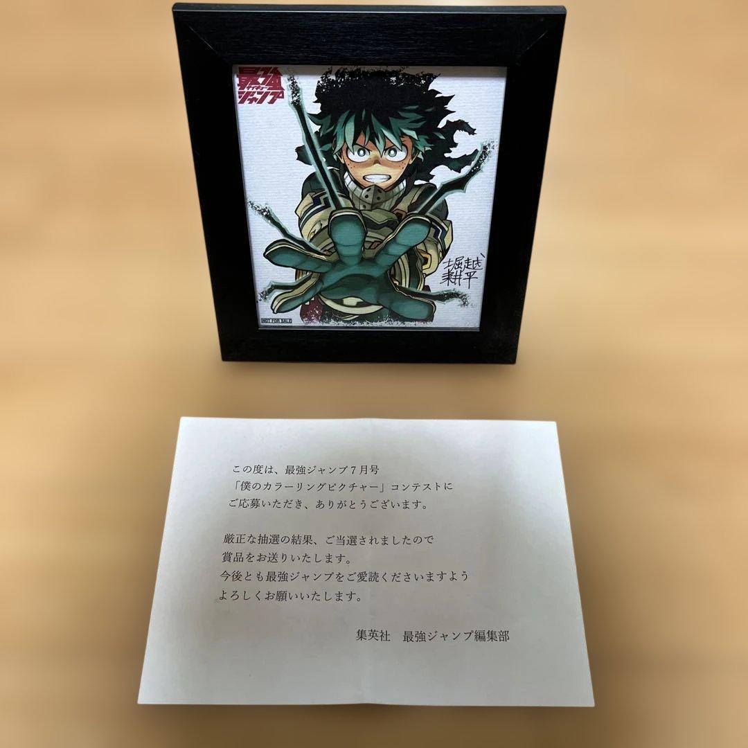 堀越耕平　サイン　僕のヒーローアカデミア