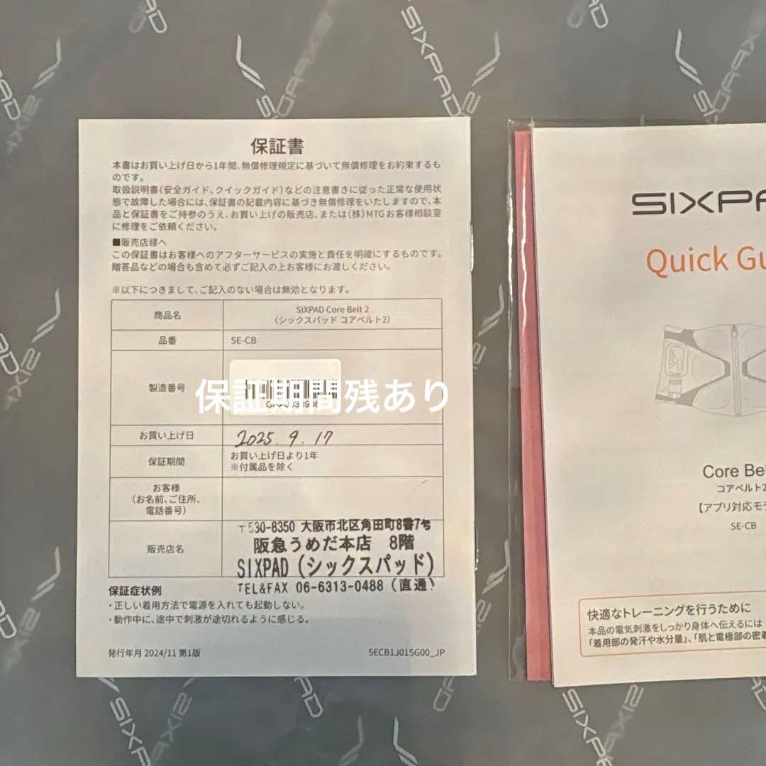 SIXPAD Core Belt 2 コントローラー付き　Mサイズ