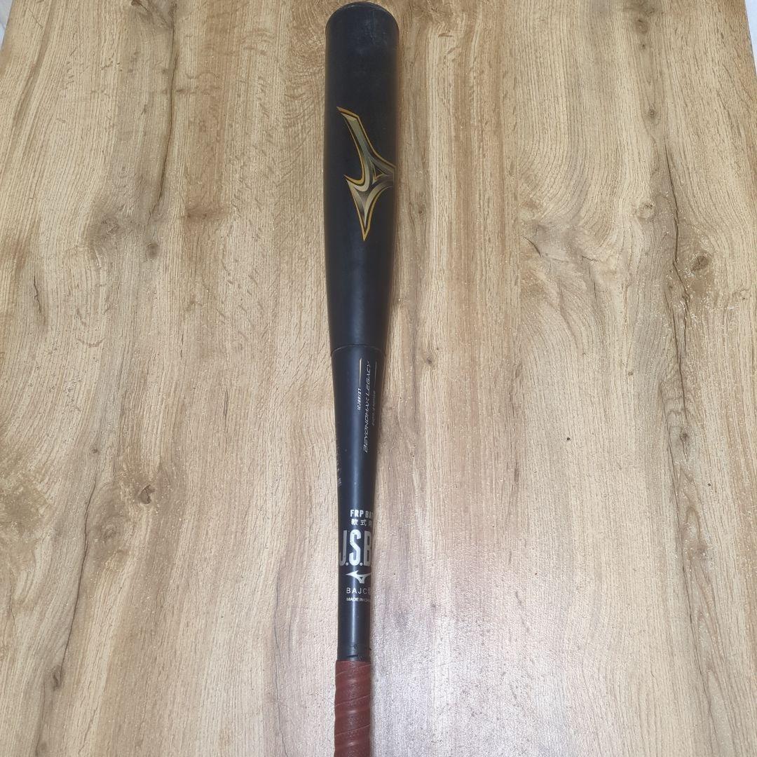 ビヨンドマックスレガシー 軟式バット 84cm