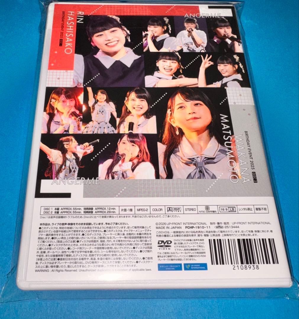 アンジュルム 橋迫鈴 松本わかな バースデーイベント DVD 2025