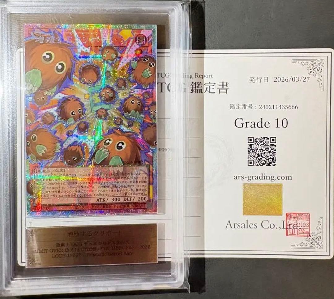 P*o様 増殖するクリボー！　ARS10