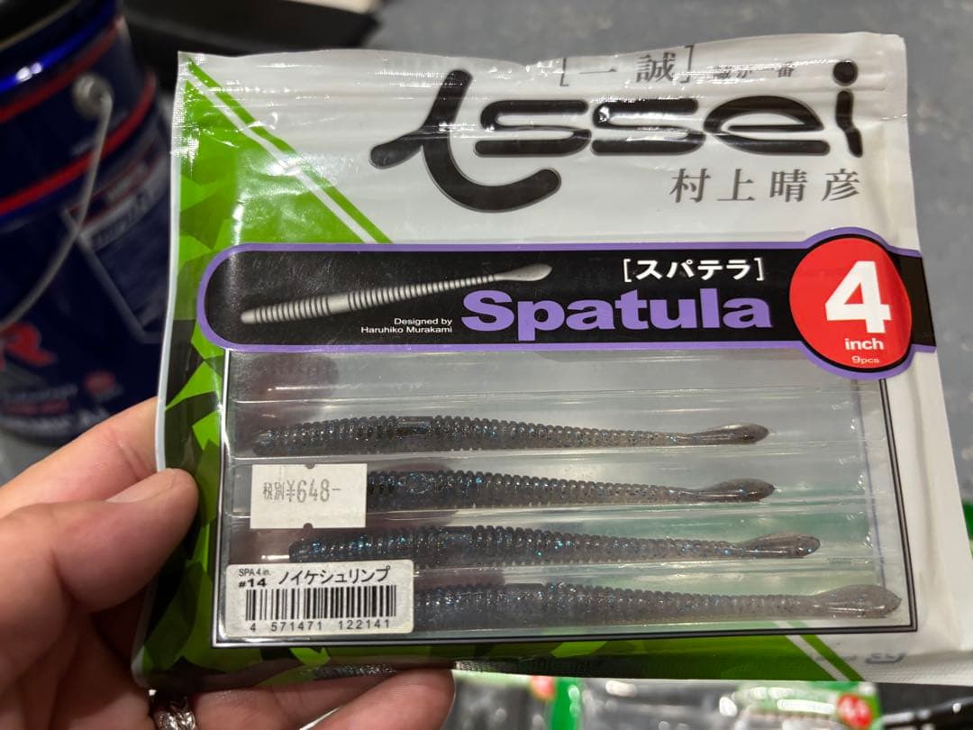 一誠ワーム　20 袋セット　新品＆中古