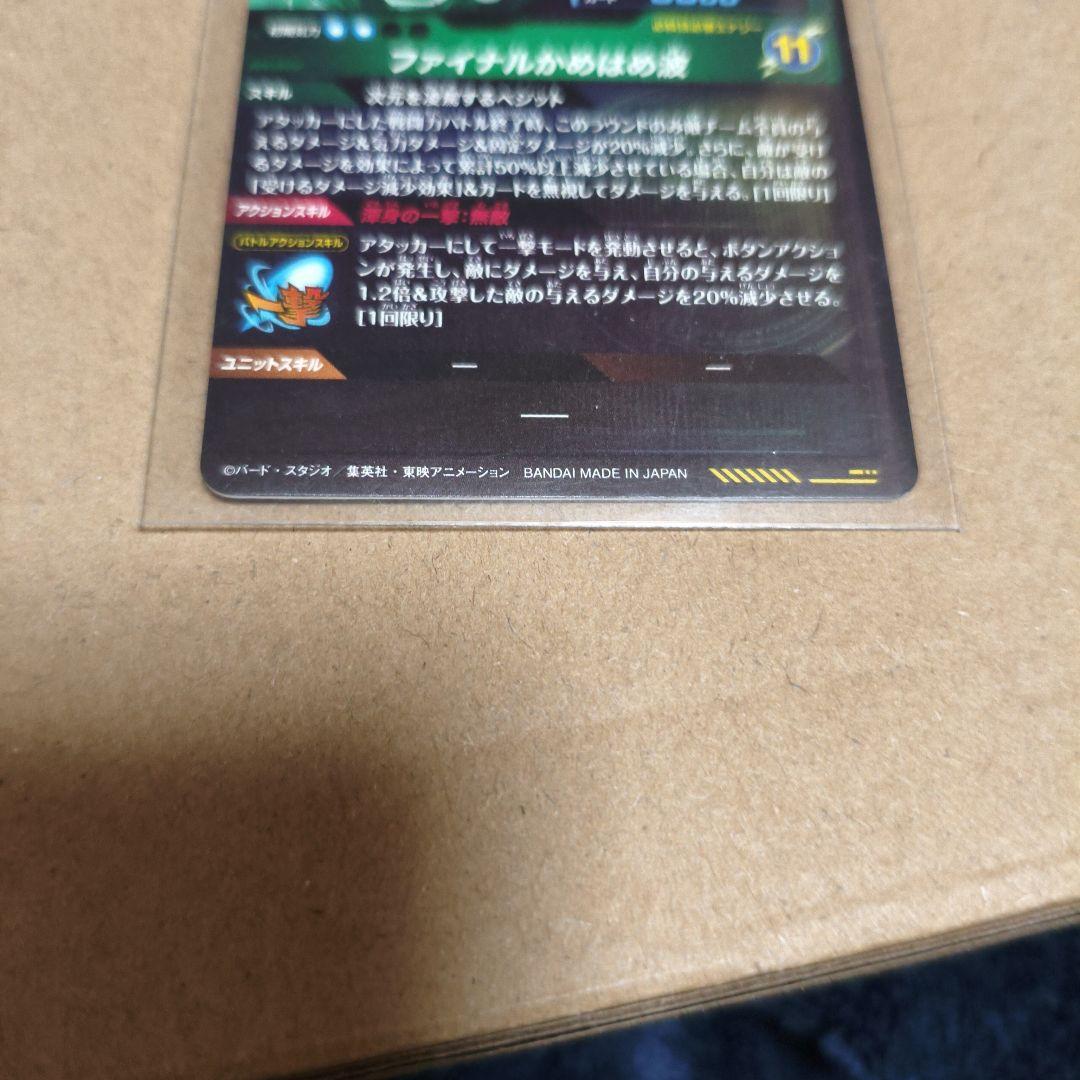 ドラゴンボールスーパーダイバーズ カードまとめ売り