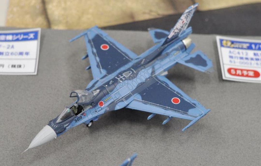 （訳あり特価）技MIX 航空自衛隊 F-2A 創設60周年 三沢基地 AC411