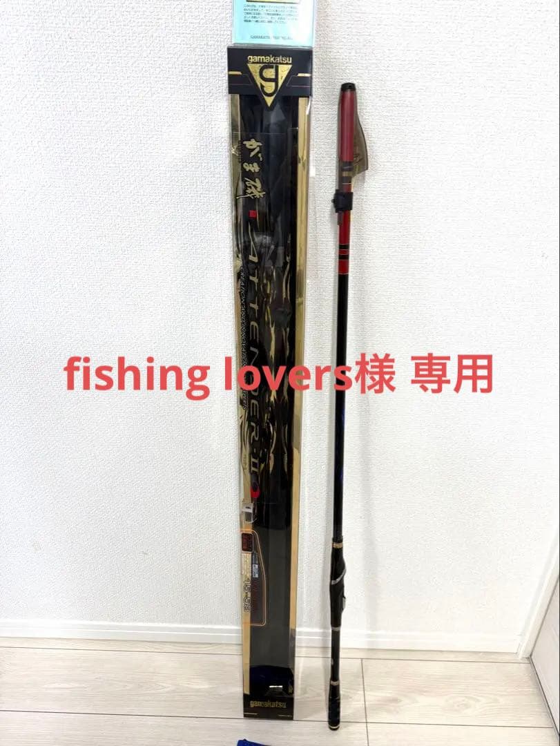 極上品 がまかつ アテンダー II 磯竿 15-53