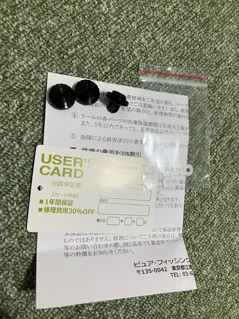 レボ　SP ビースト　3000sh