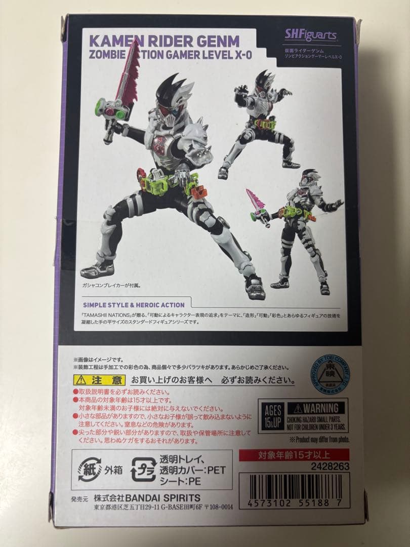 S H.Figuarts 仮面ライダーゲンム　ゾンビアクションゲーマー