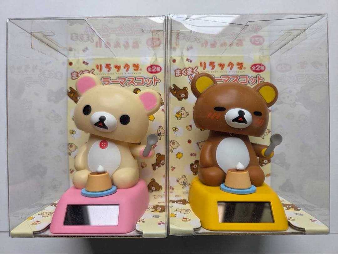 希少　リラックマ ソーラーマスコット　プリン