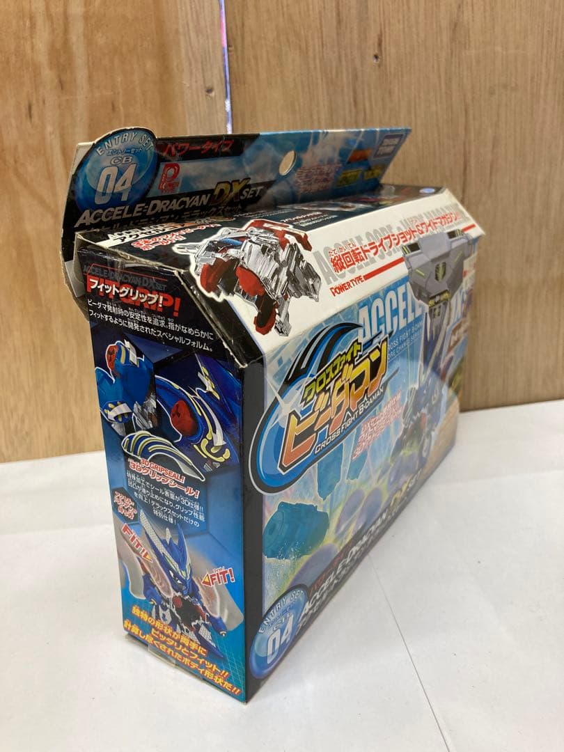CB04 クロスファイトビーダマン アクセル=ドラシアン デラックスセット