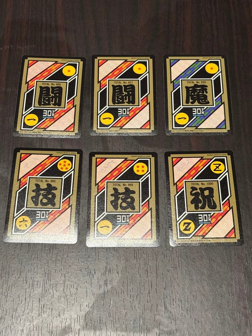 ドラゴンボール　カードダス　30周年記念 ベストセレクションセット