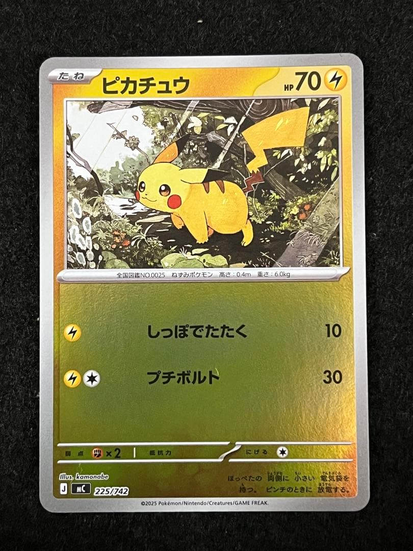 ポケモンカードゲーム ピカチュウまとめ売り スタートデッキ100 025