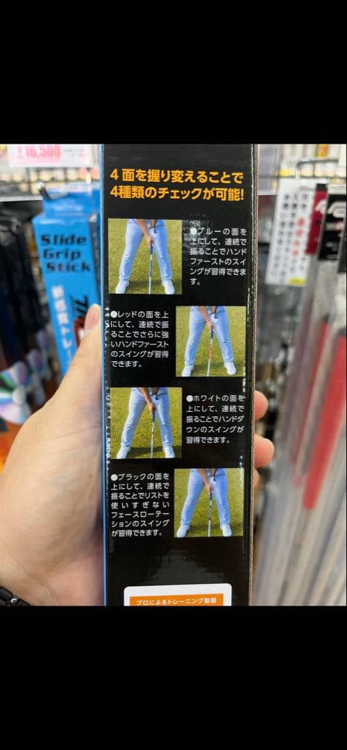 その他 Tri One Multi Swing Stick