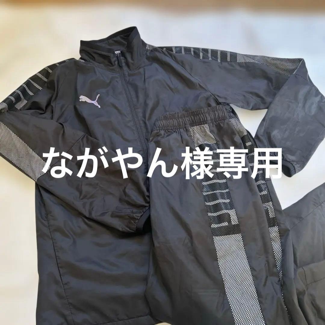 PUMAウィンドブレーカー ブラック上下セット裏メッシュ サイズASIA XXL