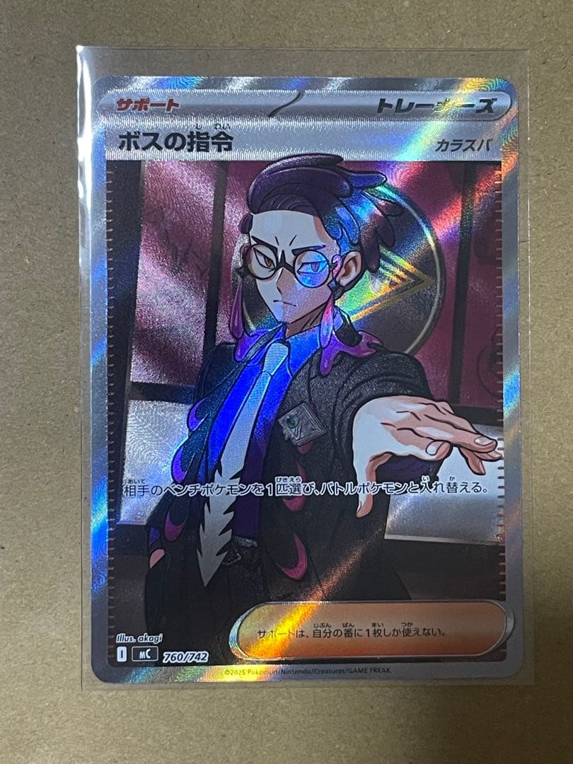 カラスバ　SR スタートデッキ100