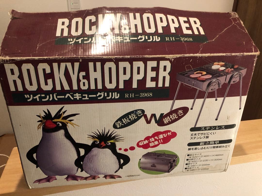 ROCKY & HOPPER ツインバーベキューグリル RH-3968