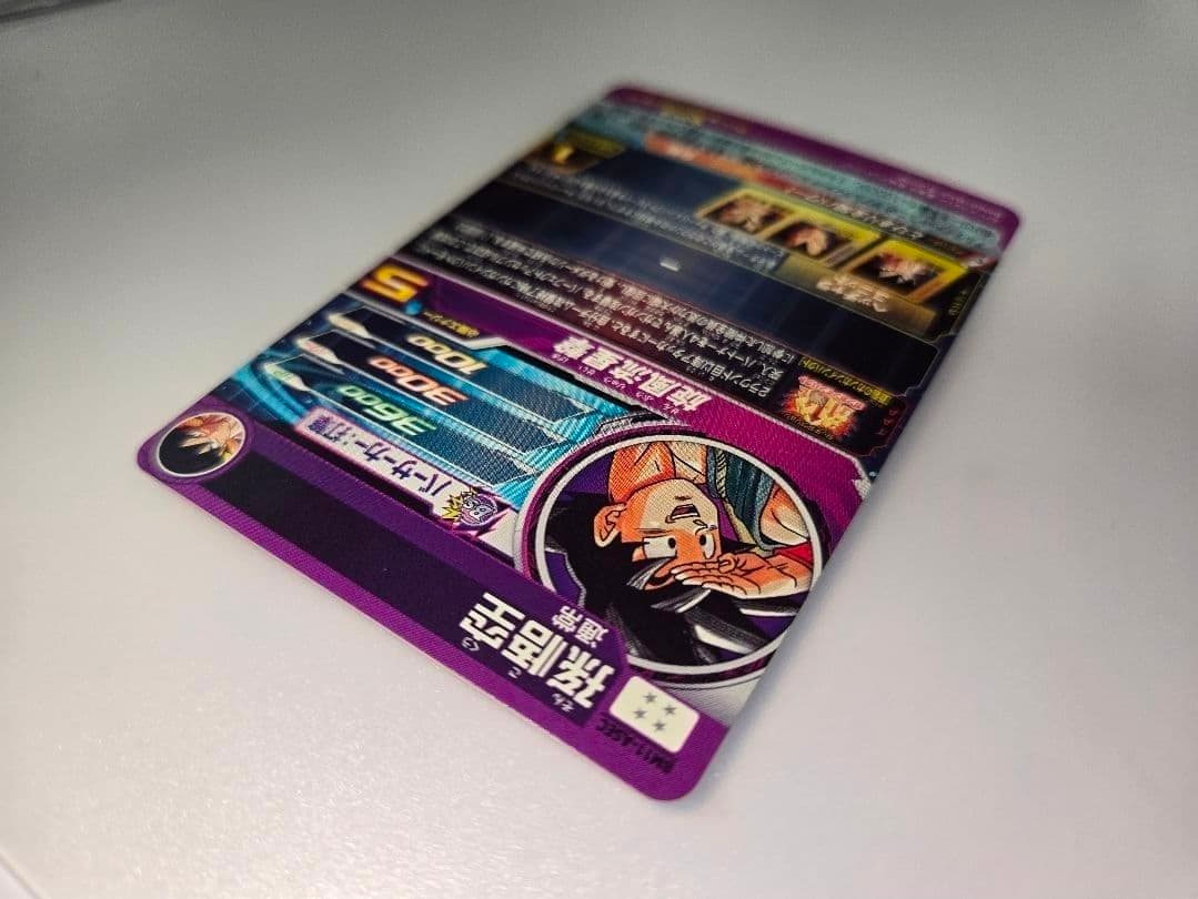 スーパードラゴンボールヒーローズBM11-ASEC 孫悟空