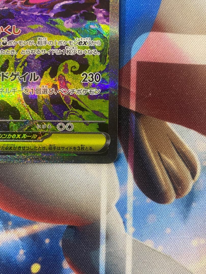【美品】メガゲンガーex SAR メガドリーム