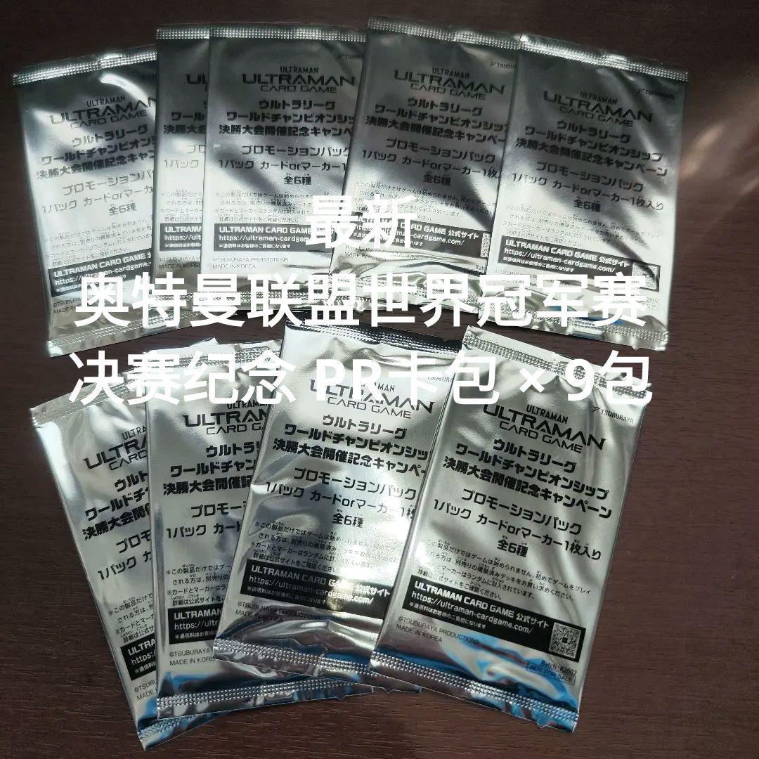 ​【超豪华特典】奥特曼卡牌 BP07 3盒套装 附赠多重限定PR卡+60周年徽章