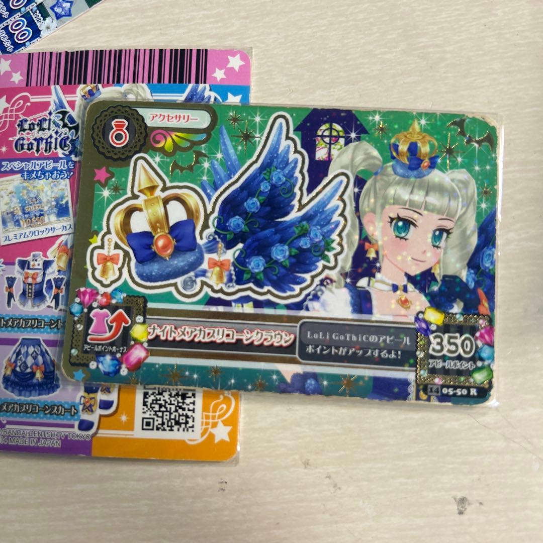 アイカツカード　プレミアム　ナイトメアカプリコーンコーデ