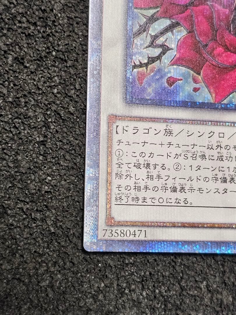 ブラックローズドラゴン20thシークレット　20CP-JPS05