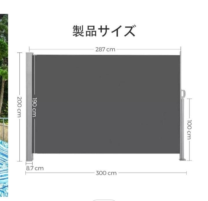 日除け　スクロール式サンシェード 訳あり　未使用品！