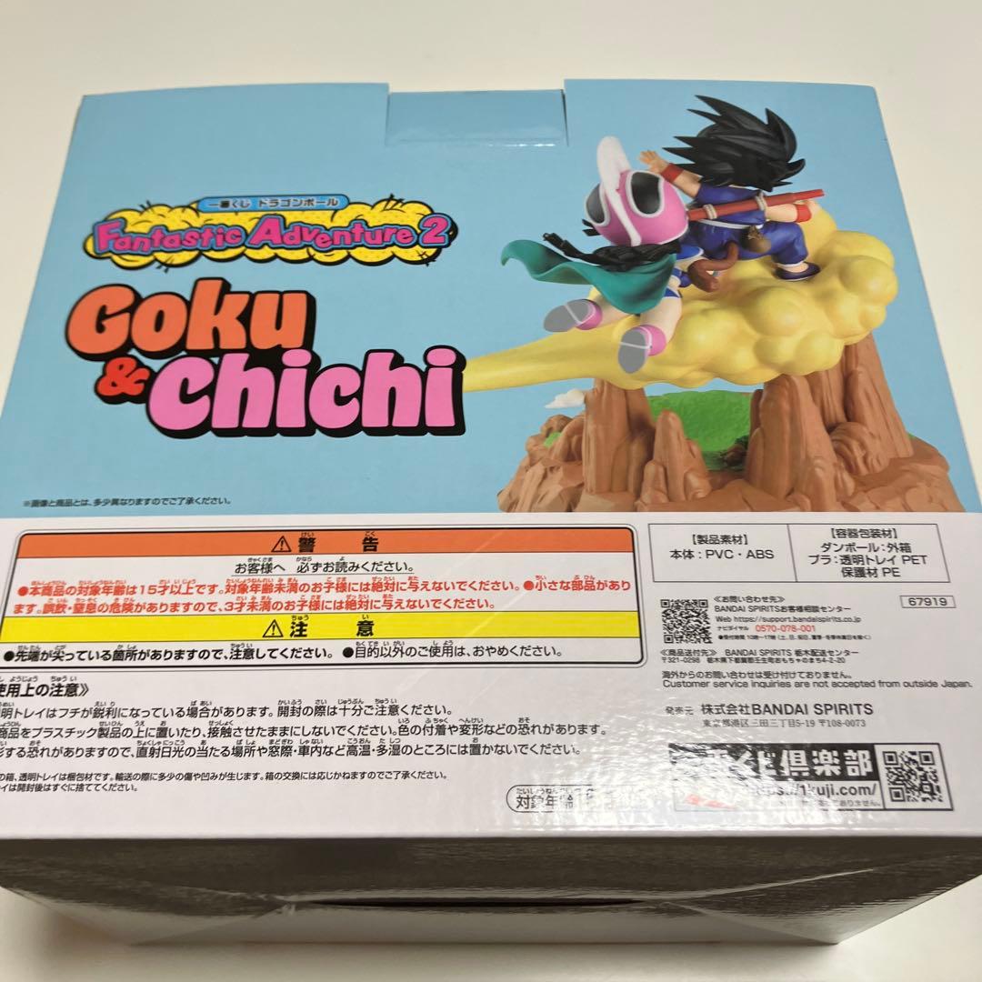 一番くじ ドラゴンボール Fantastic Adventure 2
