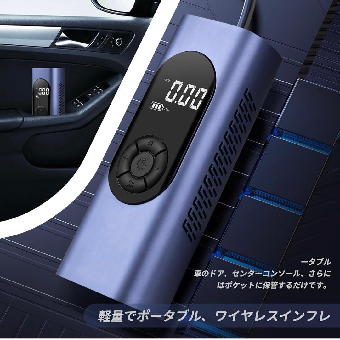 電動空気入れ 車 自転車空気入れ コードレス 充電式 最大圧力150psi