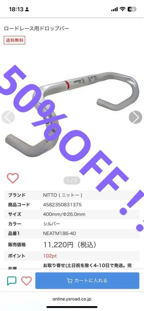 パーツ NITTO M186