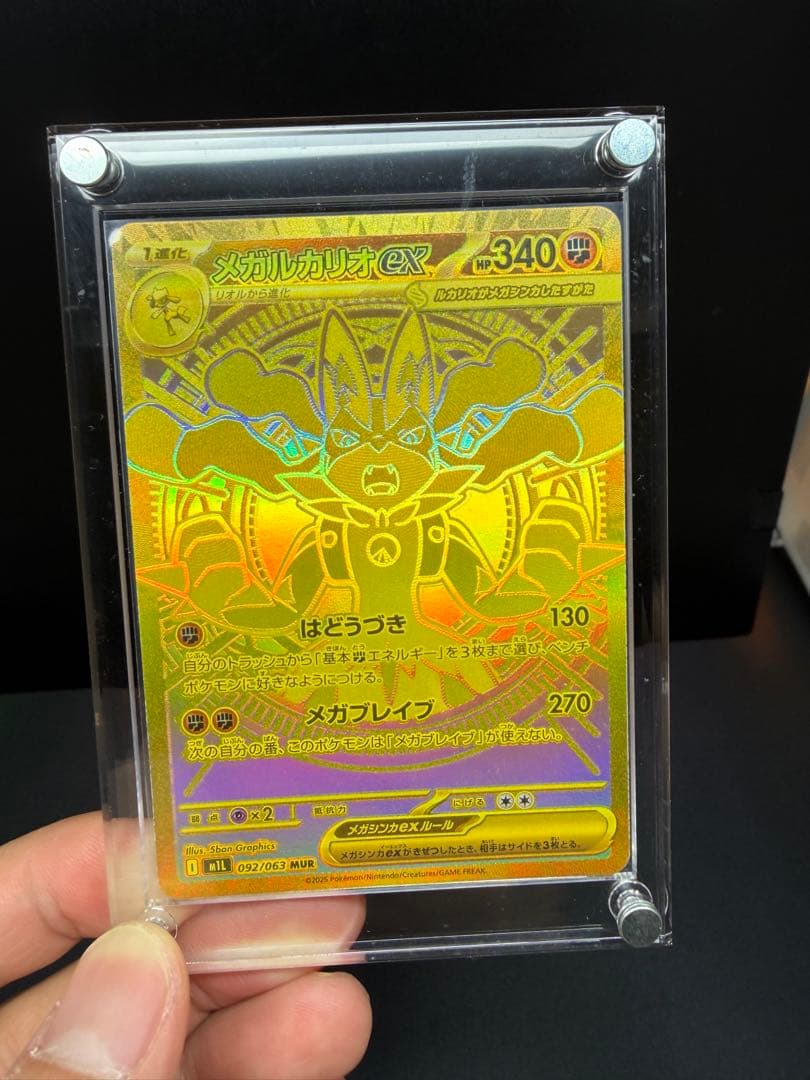 ポケモンカードまとめ売り、メガルカリオMUR、高額AR.CHRまとめ売り、引退品