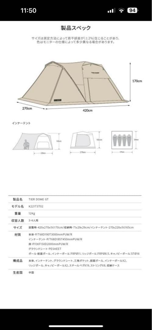 TIER DOME テント KZM 4本ポール設営