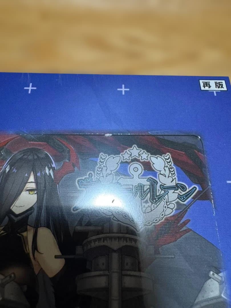 ヴァイスシュヴァルツ アズールレーン 未開封Bシュリンク付box