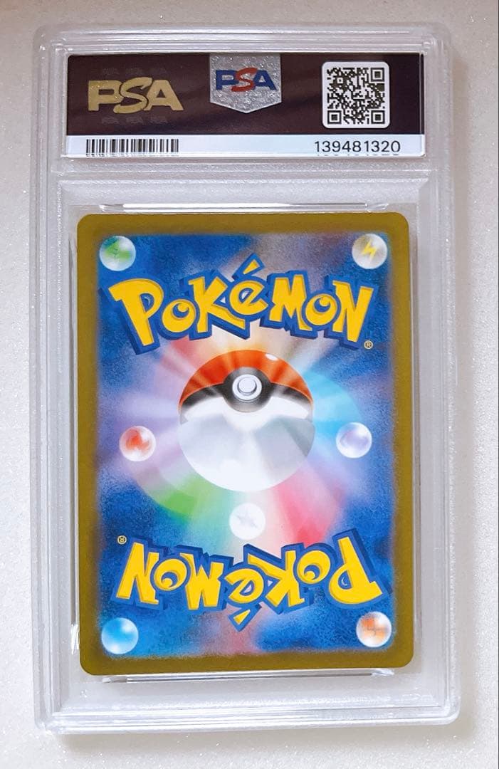 19) PSA10 サーナイト SSR 328/190