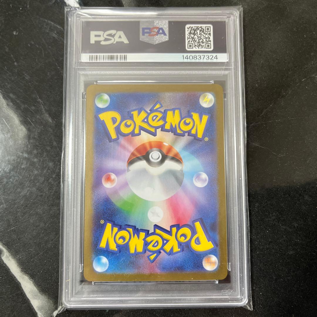 ブラッキーex SAR SV8a テラスタルフェスex 217/187PSA10