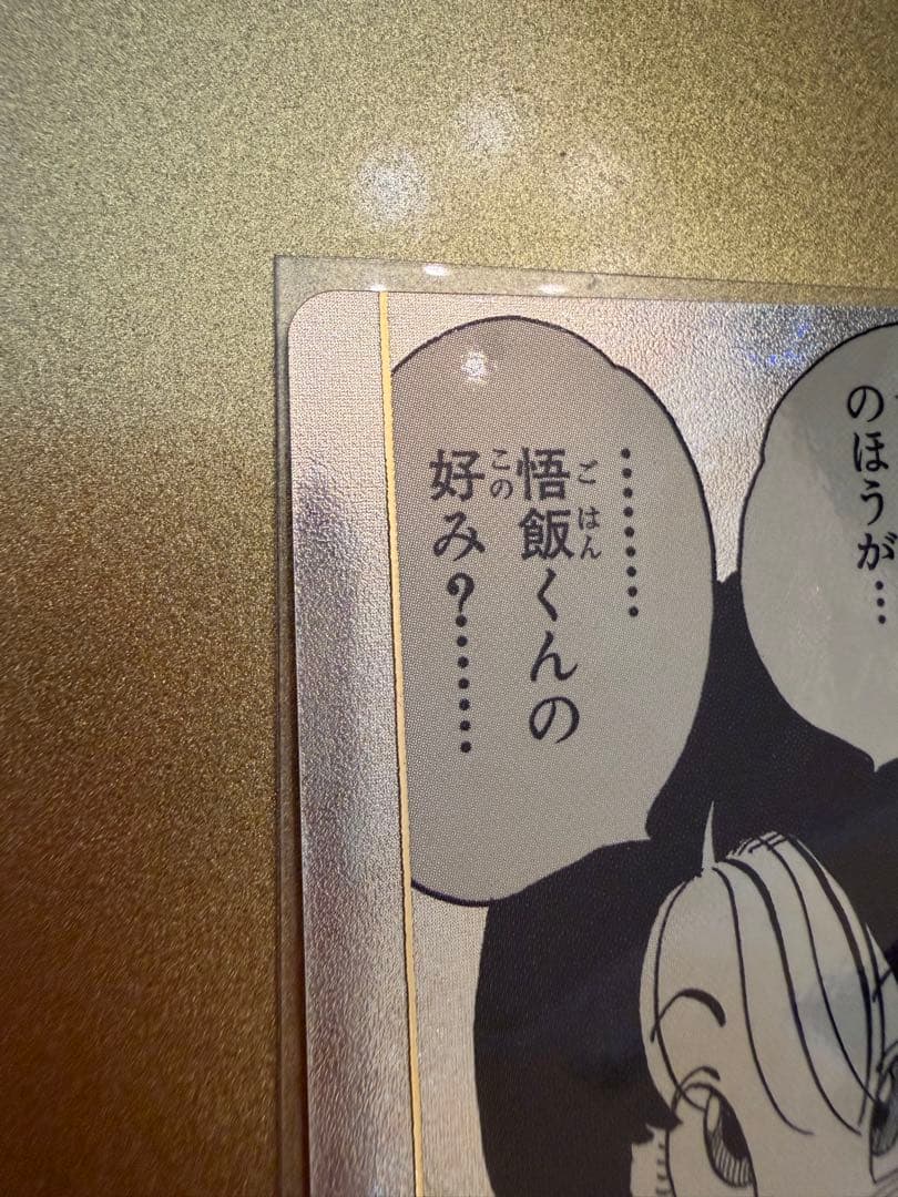 ドラゴンボールスーパーダイバーズ アドバンスパック ビーデル パラレル