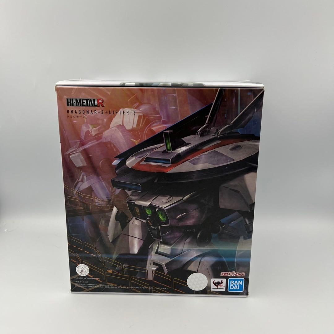 hi-l r 機甲戦記ドラグナー　3　ドラグナー　カスタム　検　現状品