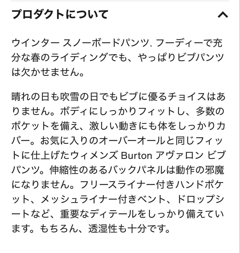 BURTON スノボウェア ウィメンズ アヴァロンビブパンツ 黒 S 美品