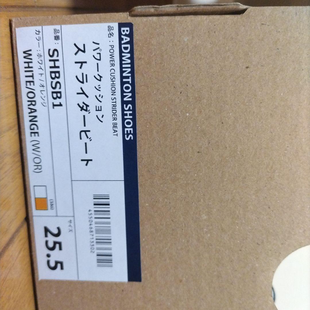 YONEX バドミントンシューズ SH-SB1 25.5