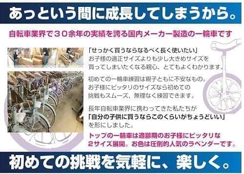 トップ(Top) 一輪車 子供 小学生 16インチ ラベンダー パープル スpo