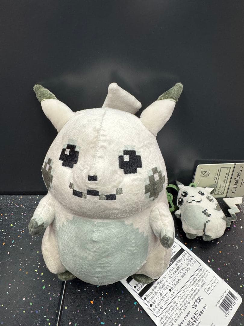 はじまりのピカチュウ　2点セット
