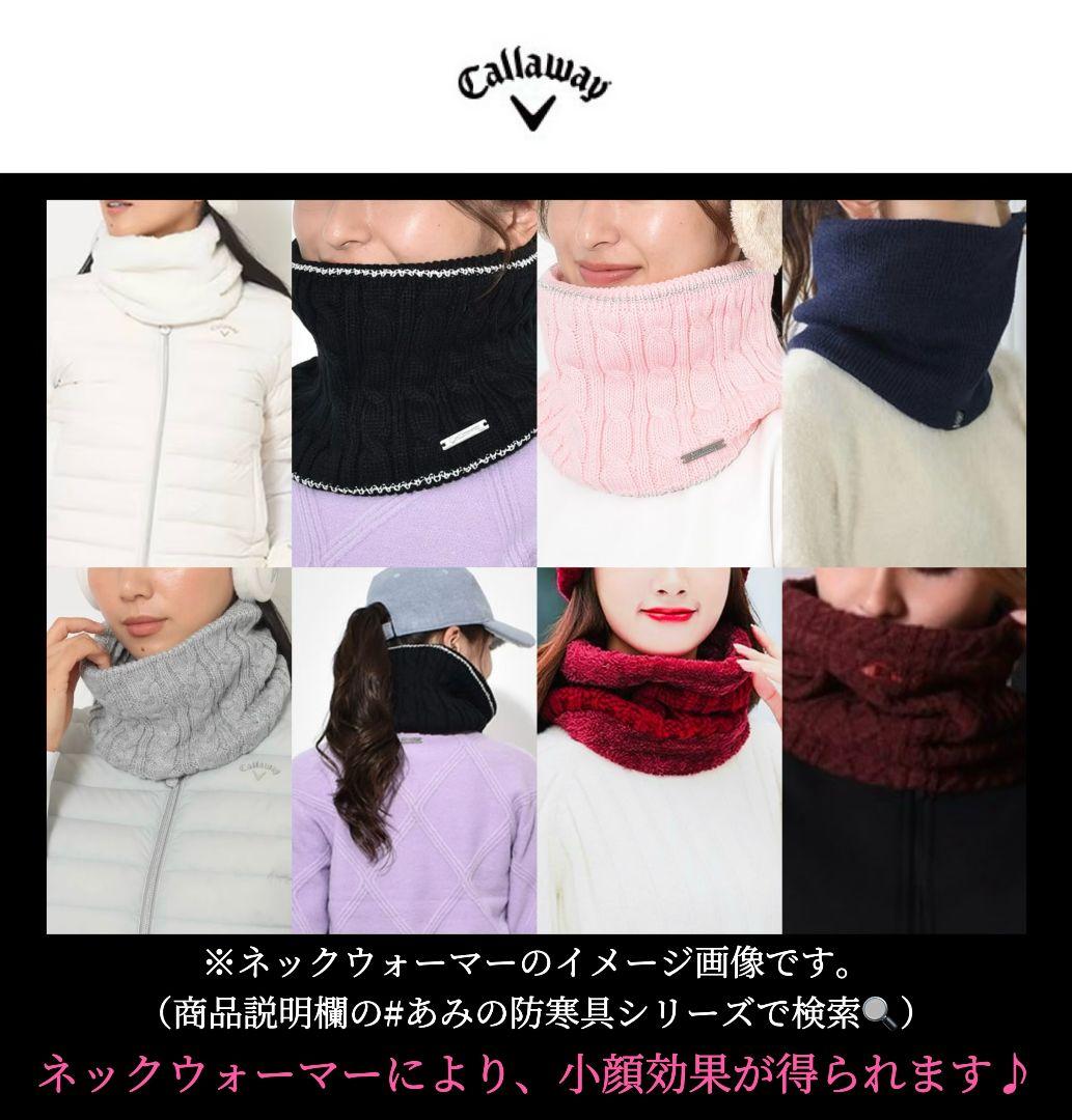 【希少品‼️】キャロウェイ ニット帽ネックレッグウォーマー ロゴプレートグレー