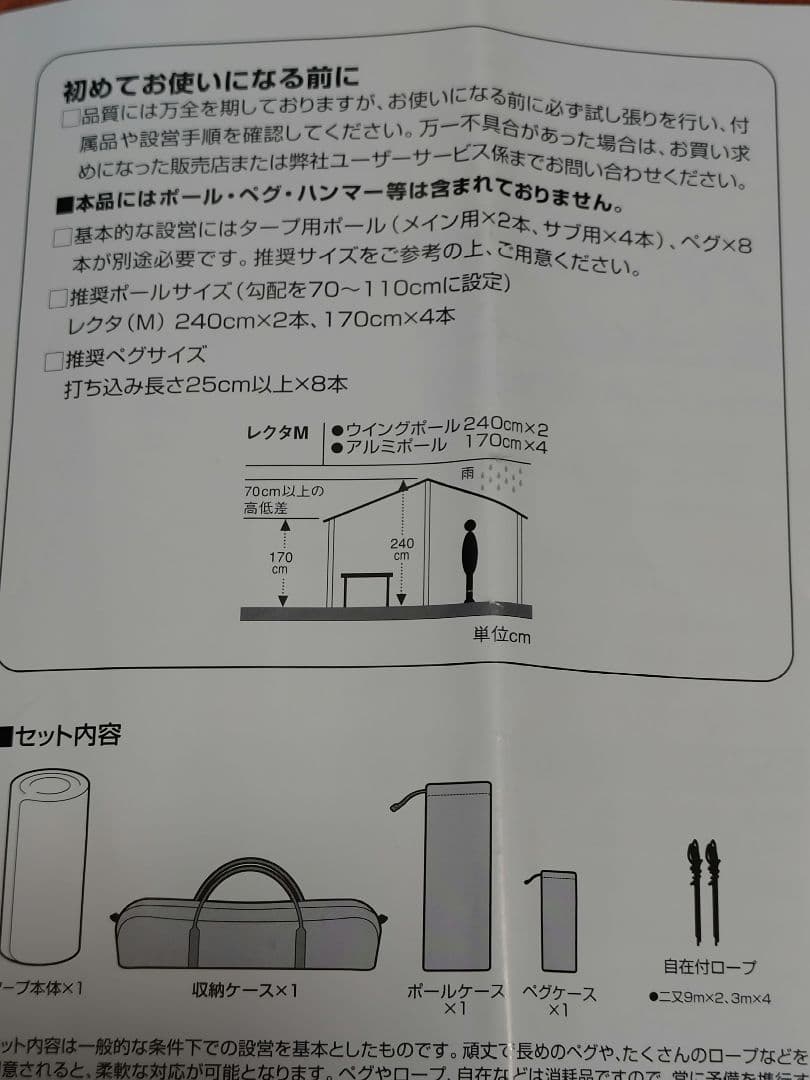 スノーピーク peak HDタープシールド レクタM キャンプ テント